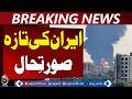 Iran Israel Conflict Update | Tehran Isfahan Missiles | US Soldiers Confirmed Loss - Aaj News