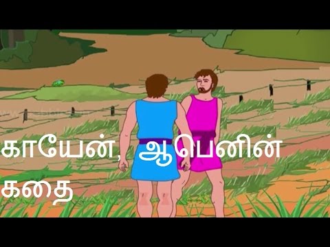 stories like cain and abel stories like cain and abel