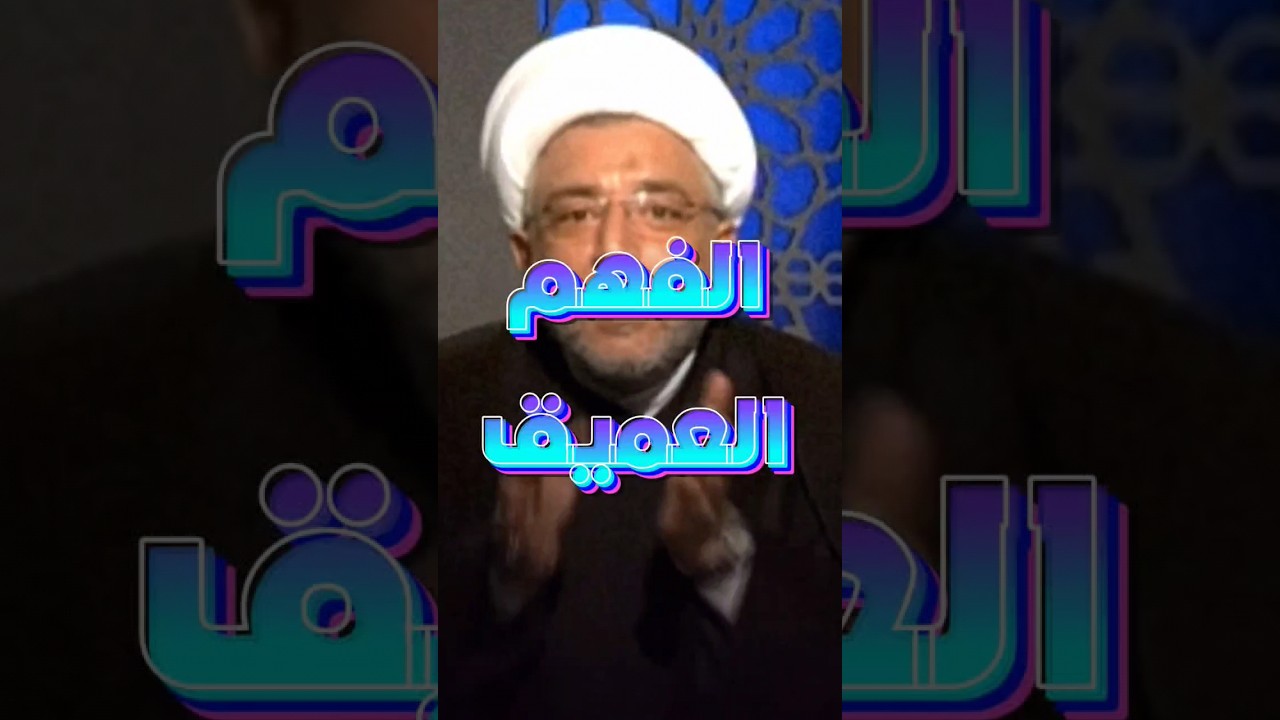 الصلاة على النبي وآله ومعناها الحقيقي ! | #ال_ياسين #الشيخ_القاضي_محمد_كنعان