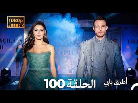    100 انت اطرق بابى الحلقة   صورة محس نة