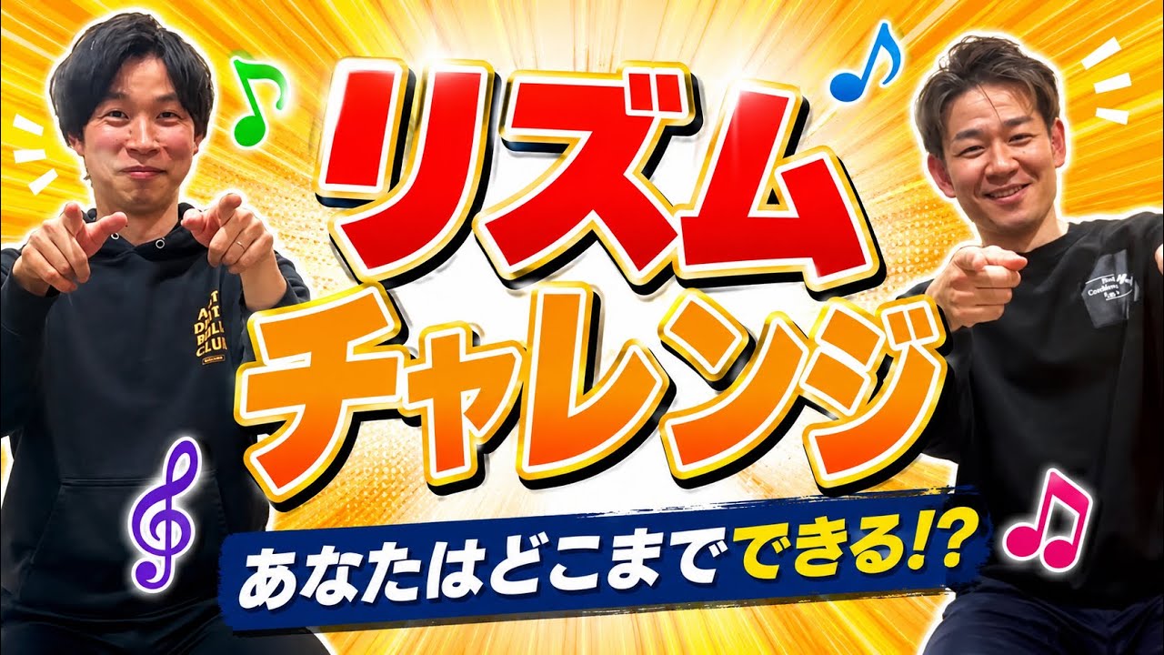 Haruka Rhythm Challenge] 18 - YouTube