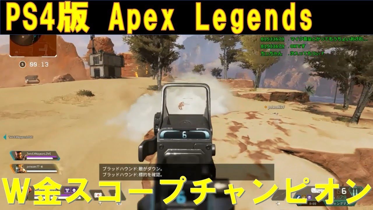 Ps4 Apex Legends W金スコープで煙を制す Youtube Ps4 Apex Legends W金スコープで煙を制す Youtube