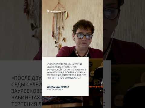 Дагестанские родственники отпустили