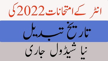 11th Class karachi Board Date Sheet Change 2022 - Karachi Board Intermediate Date Sheet Change 2022