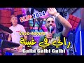 Cheb Adoula 2024 راني في غبينة Galbi Galbi Galbi Official Music Video الشاب عدولة Cheb Adoula 2024 راني في غبينة Galbi Galbi Galbi Official Music Video الشاب عدولة