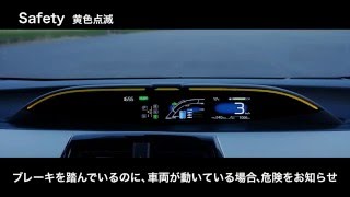 プリウス50系   トヨタドライブサポートイルミネーション