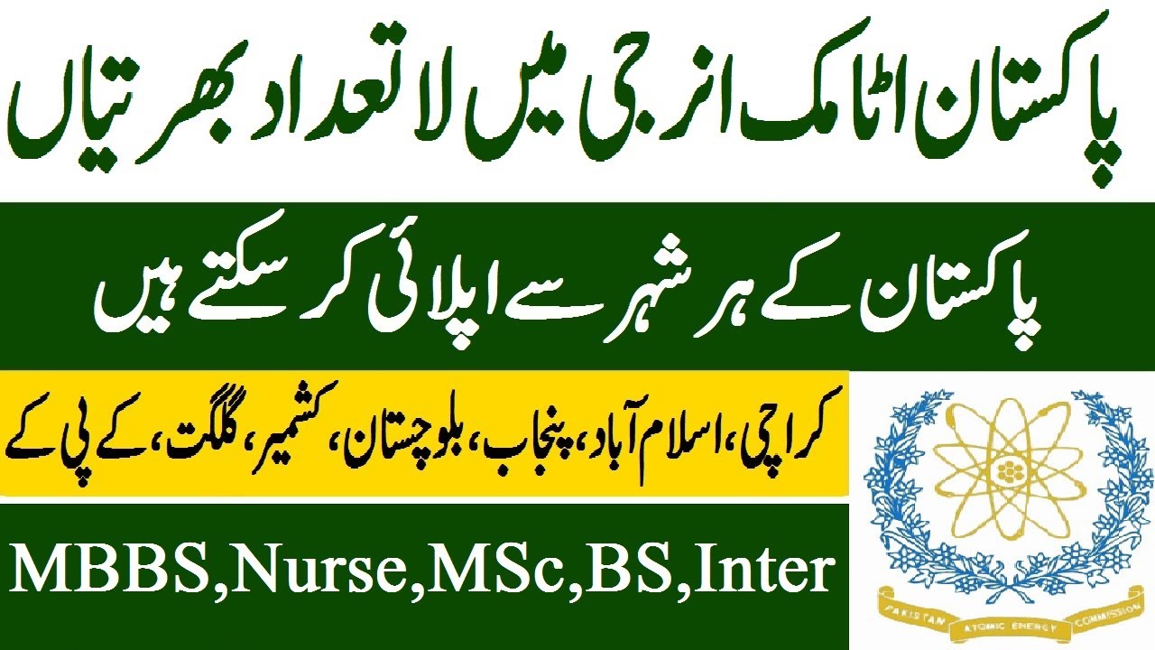 1384-krl-jobs-2022-online-apply-www-hr1384-com-pk-jobs-2022-atomic