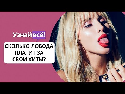 Названа сумма, которую Лобода платит своему композитору за хиты (новости)