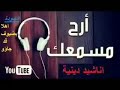 انشيد جد جميلة