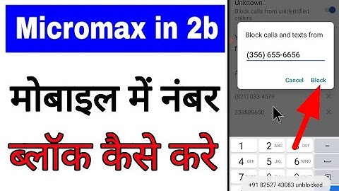 how to block number in micromax in 2b phone ।। micromax in 2b me number block kaise kare