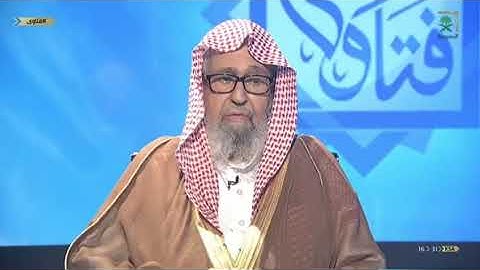 سورة الإخلاص تعدل ثلث القرآن معالي الشيخ : صالح الفوزان .