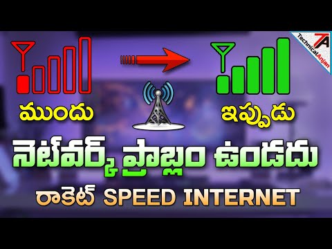 How To Solve Mobile Signal Problem In Telugu 2020 | TechnicalAnjan