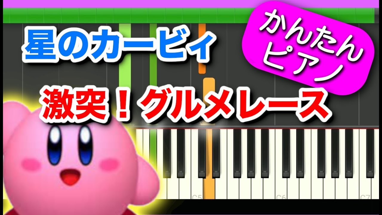 Gourmet Race Kirby S Dream Land Bgm Song Easy Piano Tutorial Synthesia Sheet Music Youtube