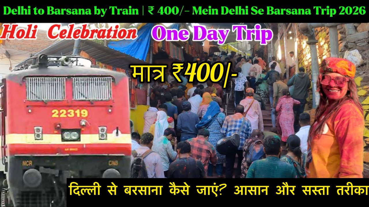Delhi To Barsana One Day Tour Plan | Barsana Holi 2026 Full Journey + Darshan | बरसाना होली |#holi