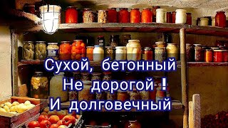 Погреб. Как делать правильно!