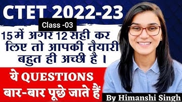 पेडागोजी का संपूर्ण रिवीजन एक-एक प्रश्न का विश्लेषण।CDP Pedagogy By Himanshi Singh,Selected Question