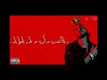 نور الدين الطيار قلبي اصبح مظلم    