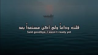 Chasing Shadows - Alex Warren Lyrics مترجمة