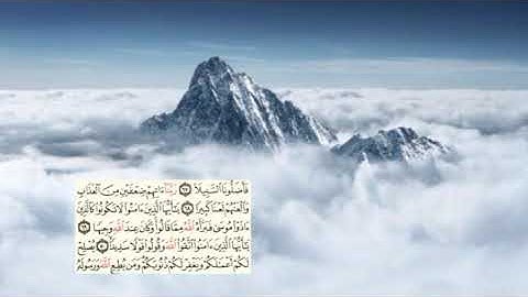 427 -page سعد الغامدي - -سورة الأحزاب AL-AHZAB / LES COALISÉS-33
