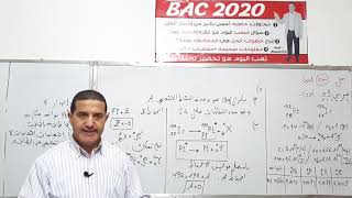 امتحان مراقبة المستوى 14 - التمرين 3 / TEST 14
