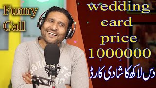 wedding card price 1000000 full funny call