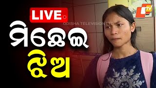 🔴Live | ମିଛେଇ ଝିଅ | Sezel John | Americal Odia Girl | Balasore | Bhubaneswar | OTV screenshot 2