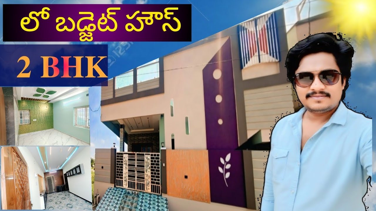 లో బడ్జెట్ హౌస్ || Satish kakinada vlogs || viral || ytshort || new appolod videos || 