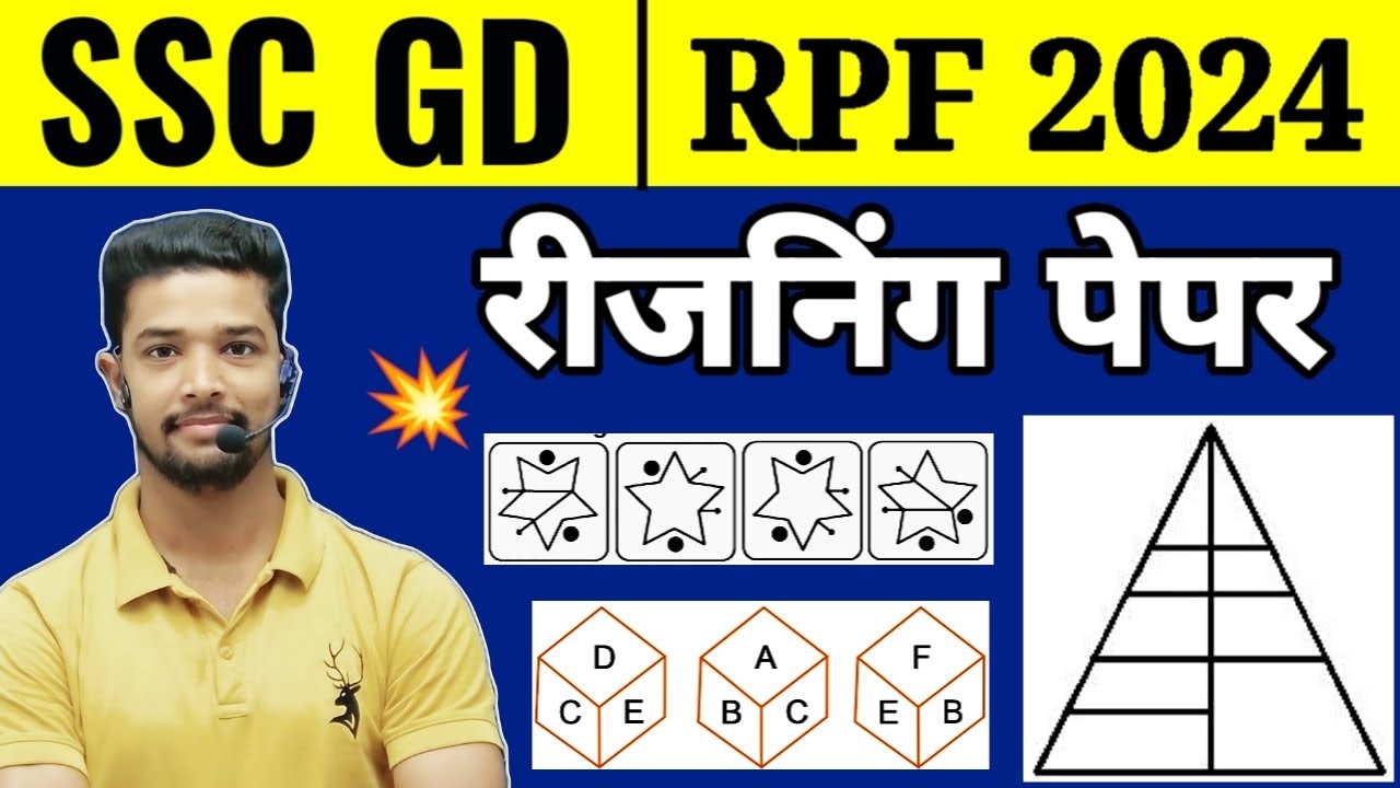 SSC GD Reasoning Question Paper 2025 | Reasoning For RPF Constable| SSC GD Reasoning| reasoning