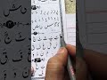 Learn Urdu Through Hindi | Urdu sikhen Hindi se | Urdu Alphabets writing practice in Hindi |