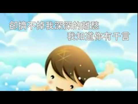 祝你一路順風 在校生祝福歌