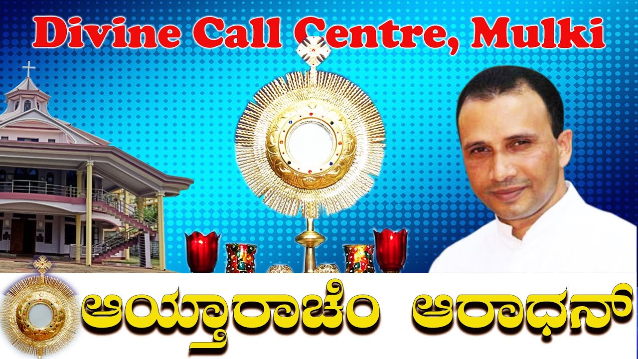 Adoration & Healing Prayer 11 01 2026 by  Rev Fr. Anil Fernandes SVD at Divine Call Centre, Mulki.