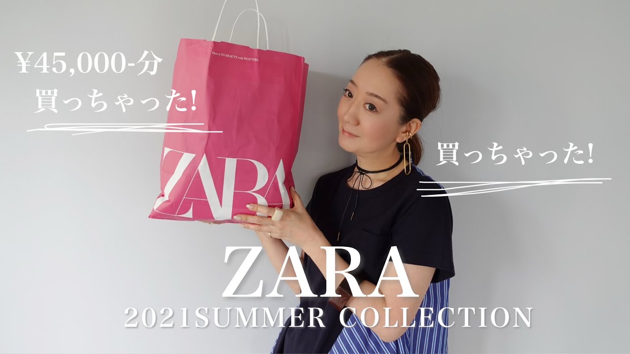 ZARA購入品】ザラの最新作を一気に9点大量買いしたアイテムで真夏の