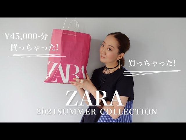 ZARA購入品】ザラの最新作を一気に9点大量買いしたアイテムで真夏の