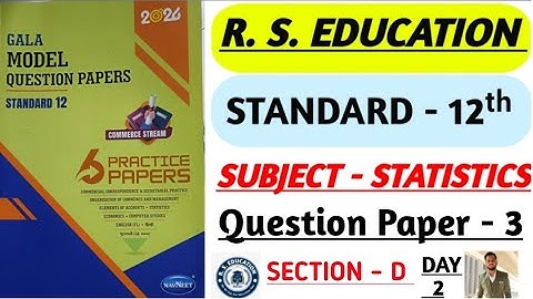 Std. 12th Subject - Statistics | Gala Model Question Paper - 2026 | Question Paper - 3 | Section - D