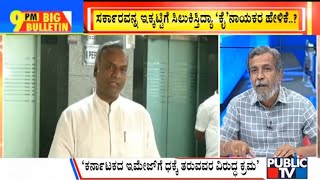 Big Bulletin | Priyank Kharge Says Bajrang Dal Will Be Banned | HR Ranganath | May 25, 2023