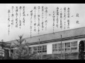 Nagai Junior High School Song  長井市立長井中学校校歌