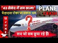 Ahmedabad Plane Crash – Sirf 43 Second Mein Sab Khatm | Shiksha Samachar