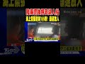 澎湖漁船遭中國扣押