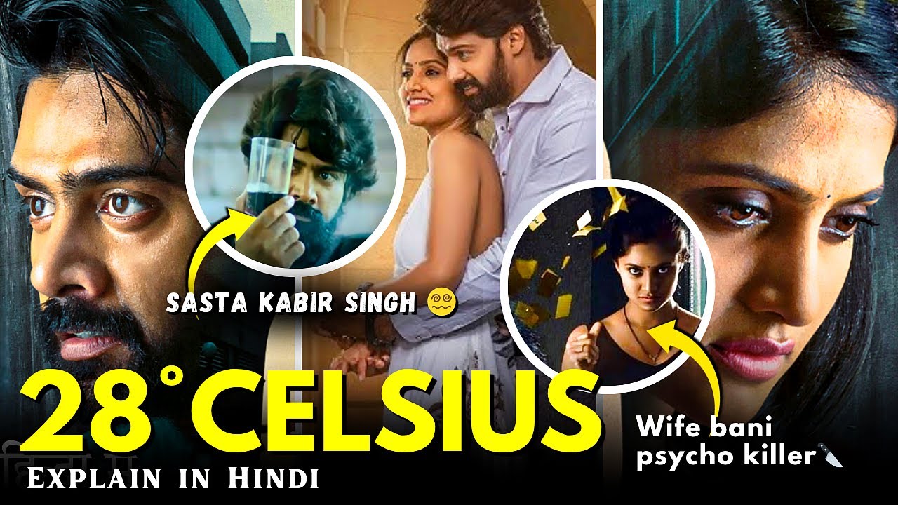 28 degree Celsius Movie Explained In Hindi | Wife bani psycho killer😱 | Hindi Dubbed Thriller