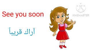 تعلم الإنجليزية I  عبارات التحية الأساسية بالإنجليزي - Greetings