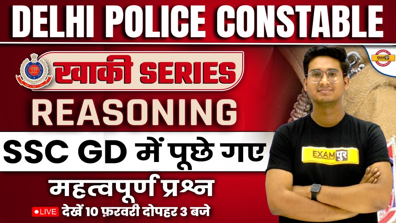 Police Gd Example DELHI POLICE CONSTABLE REASONING | SSC GD REASONING ASKED/IMPORTANT ...