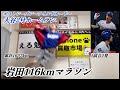 【ライブ】【1試合2発】大谷翔平PS1号&2号ホームランで116km走る大谷アンチ