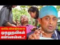வலிப்பு வியாதிக்கான முதலுதவிகள் என்னென்ன..? | Dr Prabhu