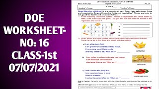 CLASS 1 WORKSHEET 16 | ENGLISH WORKSHEET | DOE WORKSHEET 16 CLASS 1 SOLUTION | 07 July  2021