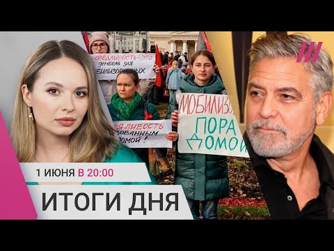 Удар Властей По Женам Военных. Фонд Клуни Против Пропагандистов. Провал «Ветеранов» В Политике