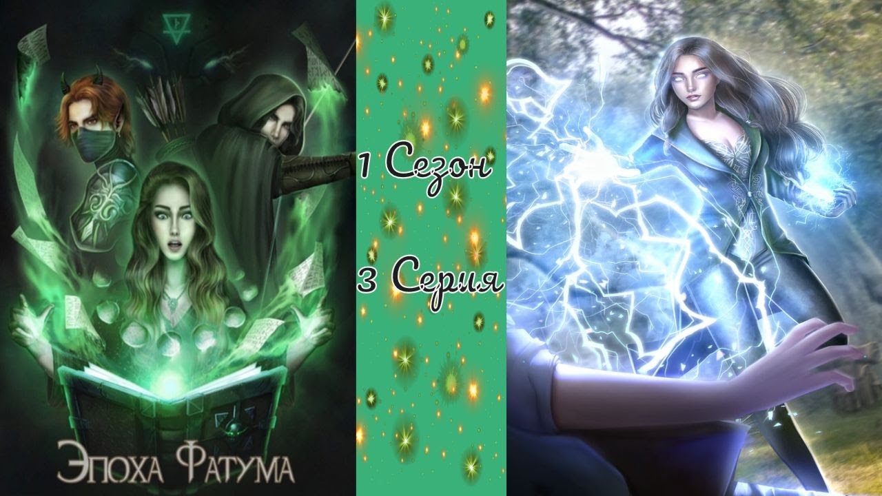 Seven hearts stories миссия фортуна. Seven hearts stories эпоха фатума фавориты. Seven hearts stories прохождение эпоха фатума. Seven hearts stories прохождение эпоха фатума. Seven hearts stories ливэй.