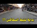 تبليط السكاكين بالمدينة القديمة مكناس 