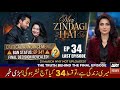 Meri Zindagi Hai Tu Last Episode Today New Timing Saturday Last Ep Not Uploaded ARY Meri Zindagi Hai Tu Last Episode Today New Timing Saturday Last Ep Not Uploaded ARY