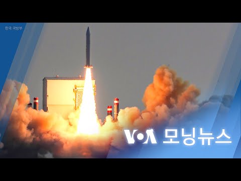 [VOA 모닝뉴스] 2023년 12월 5일