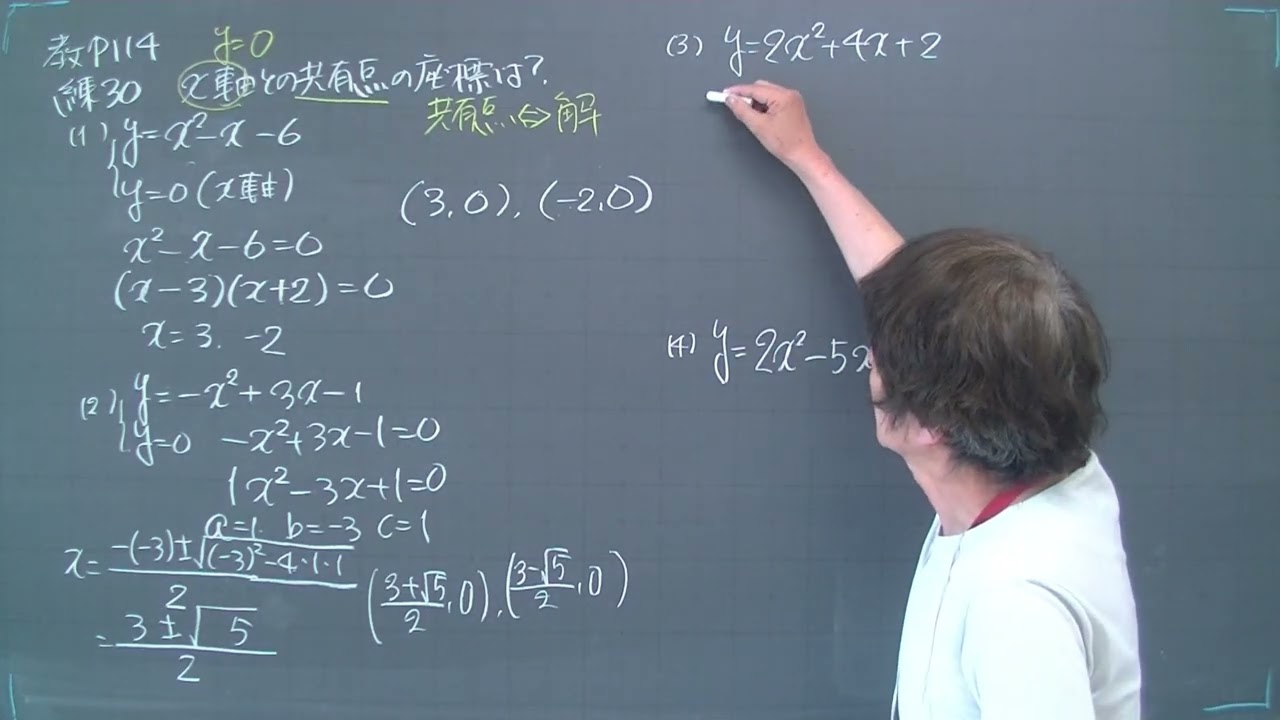 数研出版 新編 数学Ⅰ 教科書 P114 練習30 - YouTube